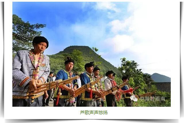 独坡古寨首届布依族苗族民俗文化节举行